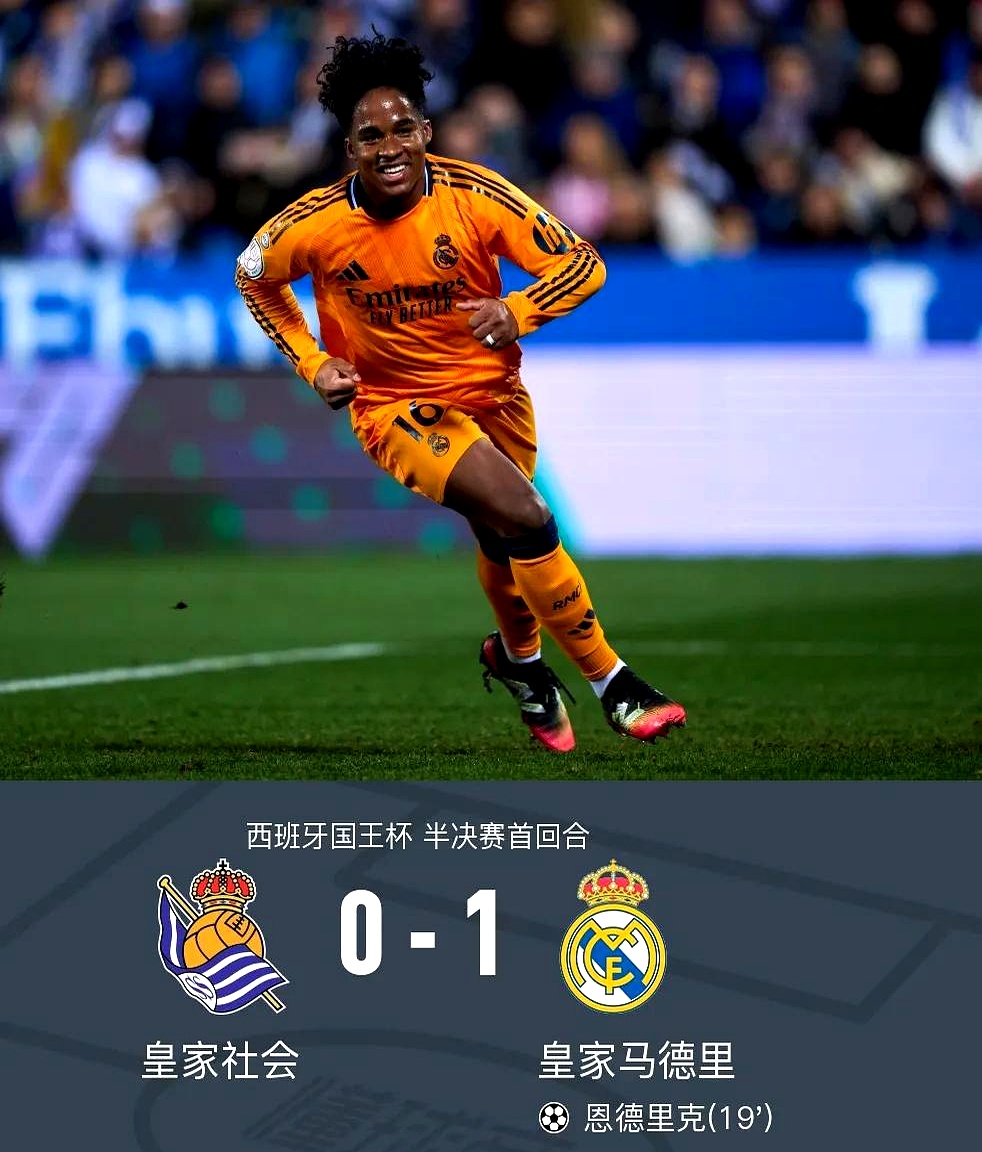 皇家马德里前锋取代伤员，首发获全场最佳的简单介绍