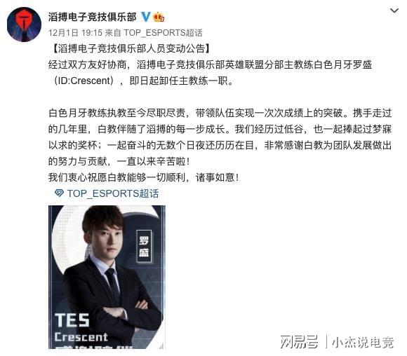 字母哥遭遇十五持续失利，TES教练压力巨大！