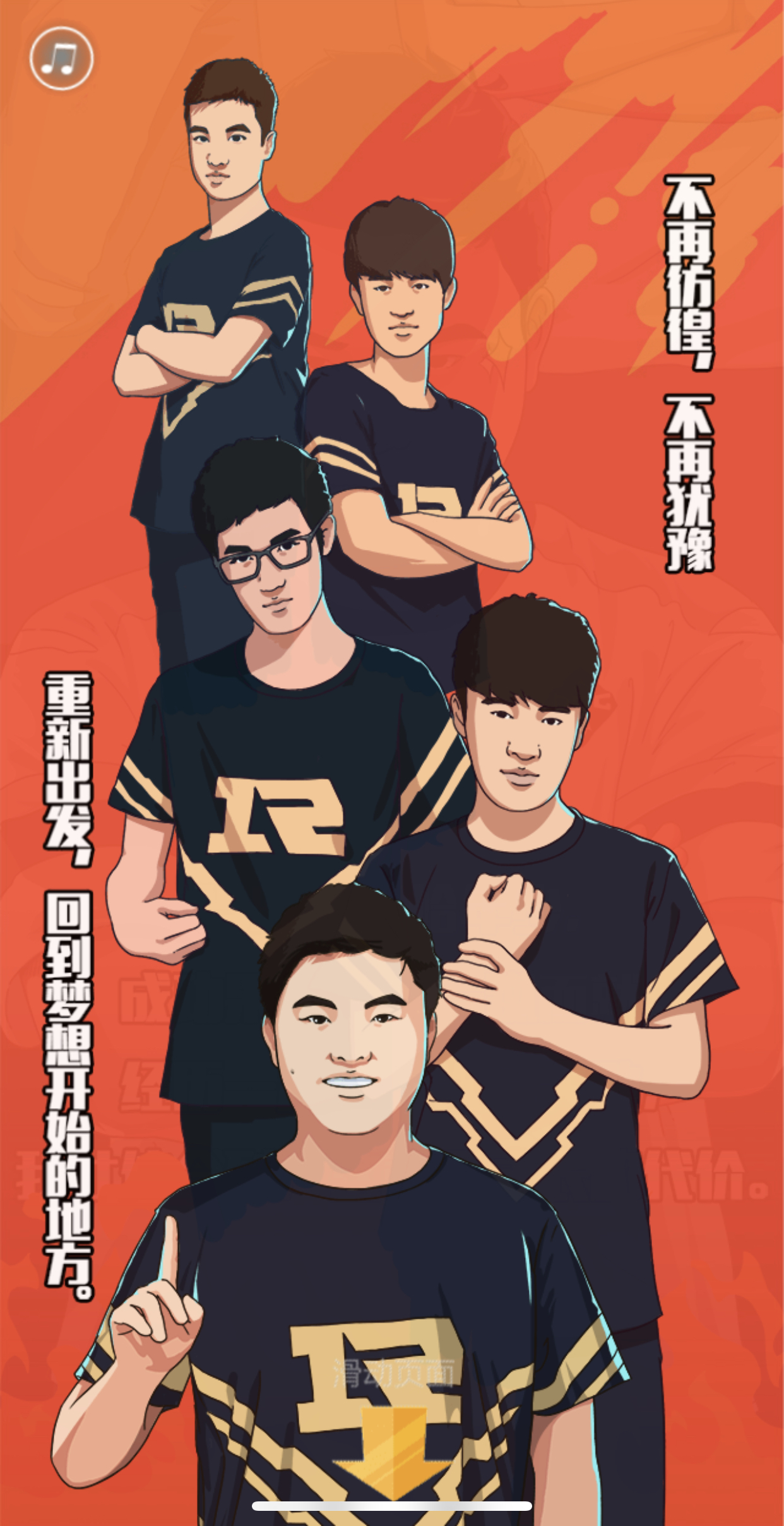 Uzi重返赛场，重返赛场首场状态出色，SKT观众沸腾！的简单介绍